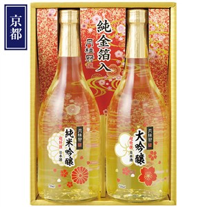 ＜月桂冠＞大吟醸・純米吟醸純金箔入セット