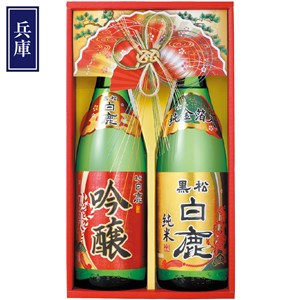 ＜辰馬本家酒造＞黒松白鹿「吟醸・純米金箔」セット