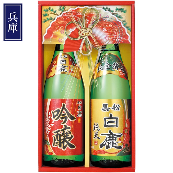 ＜辰馬本家酒造＞黒松白鹿「吟醸・純米金箔」セット