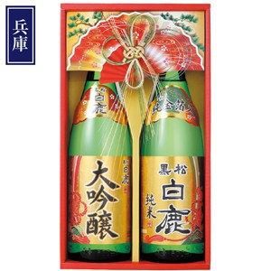 ＜辰馬本家酒造＞黒松白鹿「大吟醸・純米金箔」セット