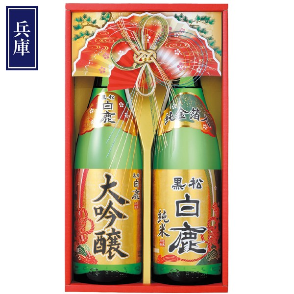 ＜辰馬本家酒造＞黒松白鹿「大吟醸・純米金箔」セット