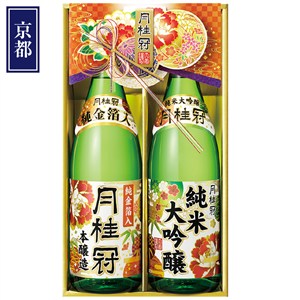 ＜月桂冠＞純米大吟醸・本醸造純金箔入セット