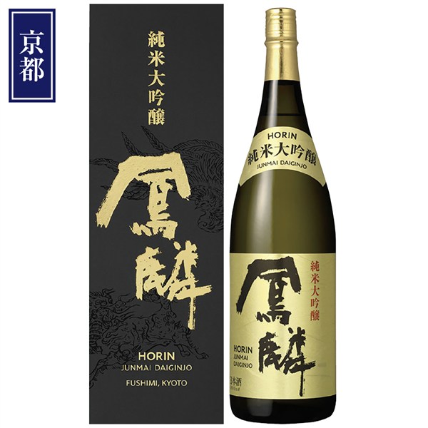 ＜鳳麟＞純米大吟醸