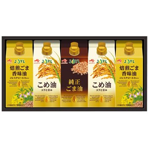 ＜味の素＞オイルセレクションギフト