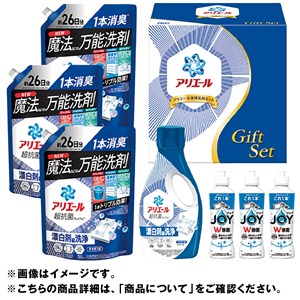 ＜Ｐ＆Ｇ＞アリエール液体洗剤セット