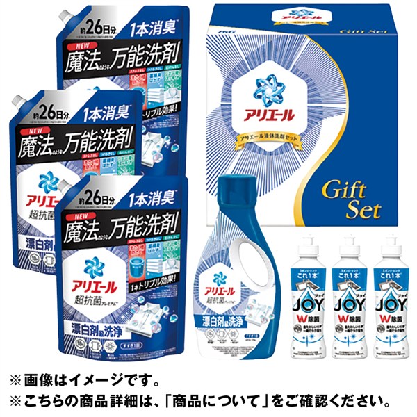 ＜Ｐ＆Ｇ＞アリエール液体洗剤セット