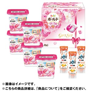 ＜Ｐ＆Ｇ＞ボールドジェルボールギフトセット