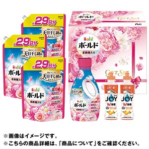 ＜Ｐ＆Ｇ＞ボールド液体洗剤ギフトセット