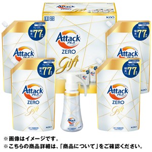 ＜花王＞アタックＺＥＲＯ　ワンハンドギフト