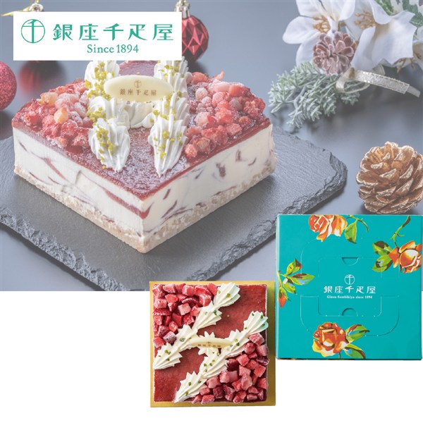 〈銀座千疋屋〉ストロベリーアイスケーキ【クリスマス】