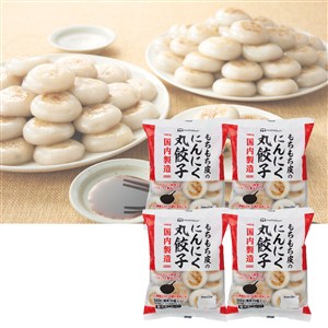 〈日本ハム〉もちもち皮のにんにく丸餃子セット【おせち】