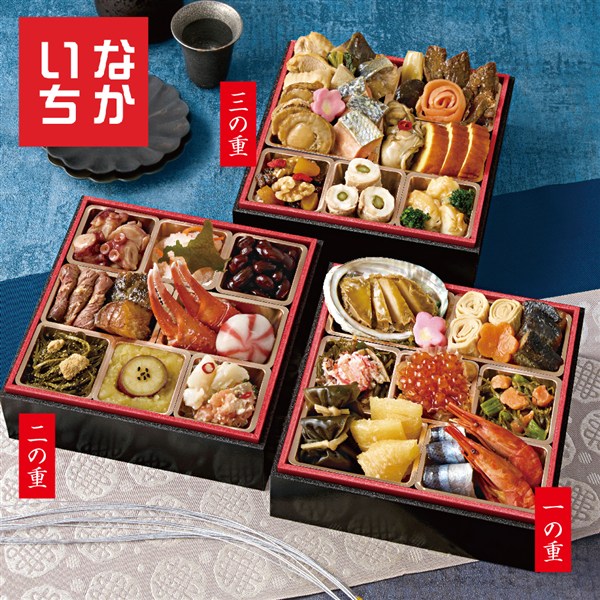〈稚内中央水産〉北海道美味おせち【おせち】
