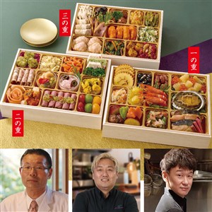 〈東京「しち十二候・ロジエ・ENGINE」〉名店おせち(華うたげ)【おせち】