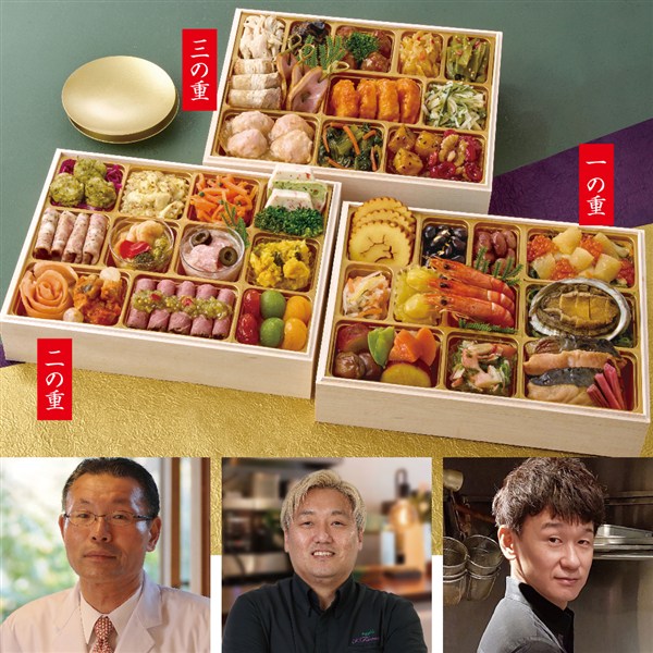〈東京「しち十二候・ロジエ・ENGINE」〉名店おせち(華うたげ)【おせち】