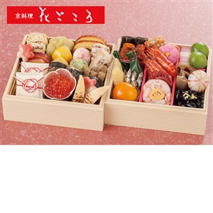 〈京都・妙心寺御用達 京料理「花ごころ」〉和風おせち二段重【おせち】