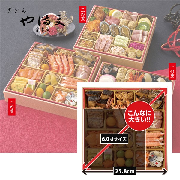 〈ぎをん や満文〉迎春おせち【おせち】