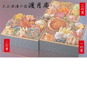 〈能登半島 和倉温泉『 渡月庵』監修〉西友オリジナル和洋おせち三段重【ネット限定価格】