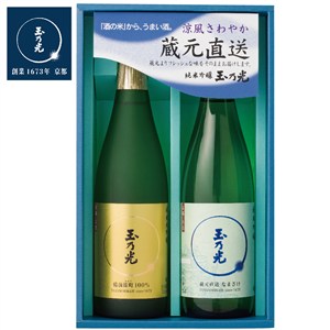 【父の日】〈玉乃光〉蔵元直送純米大吟醸&生酒セット