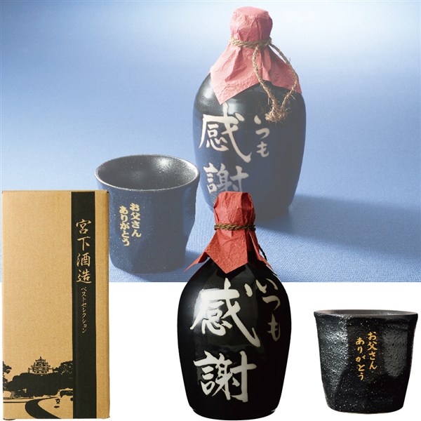 【父の日】〈宮下酒造〉本格麦焼酎陶器ボトル・オリジナルタンブラーセット