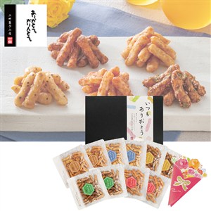 【父の日】〈中田屋〉おうちで乾杯!おつまみかりんとうセット