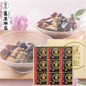 【父の日】〈京都 萬屋琳窕〉黒豆入り黒蜜わらび餅