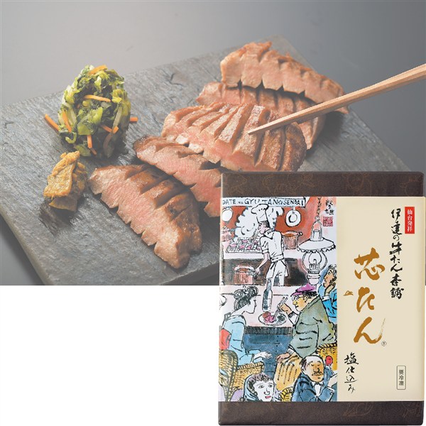 【父の日】〈伊達の牛たん本舗〉芯たん塩仕込み