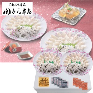 【父の日】〈関とら本店〉ふく霜降り刺身・煮こごりセット