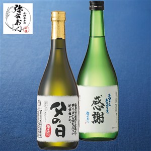 【父の日】〈弥右衛門〉お父さんの日本酒飲み比べセット