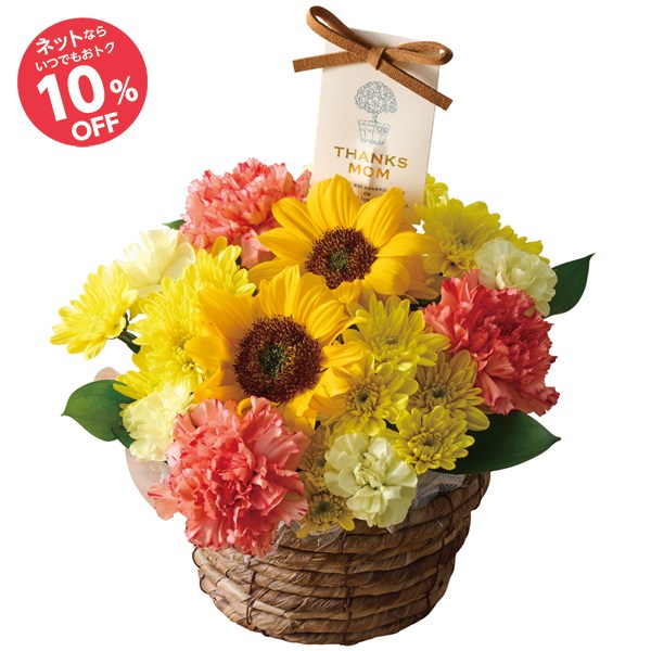 【母の日】チェアフルアレンジメント