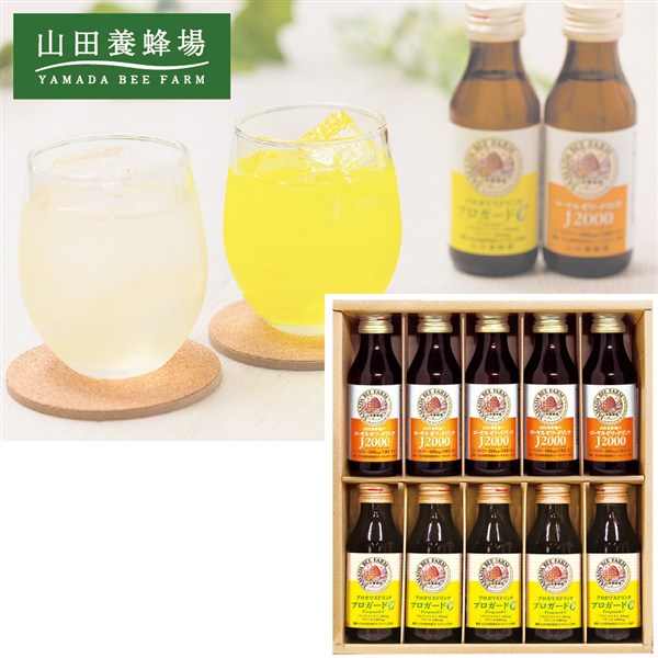 【母の日】〈山田養蜂場〉ローヤルゼリー・プロポリスドリンクギフト