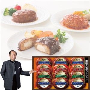 【母の日】〈伊藤ハム〉田崎真也セレクション クリームチーズ入りハンバーグ