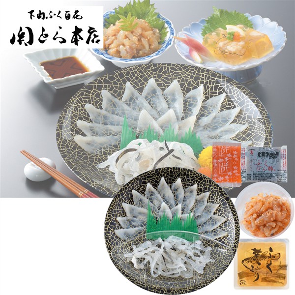 【母の日】〈関とら本店〉贈り福 とらふく詰合せ