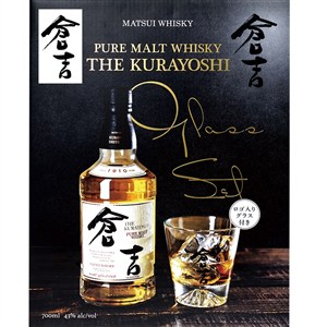 【母の日】〈松井酒造〉マツイピュアモルトウイスキー倉吉 グラスセット