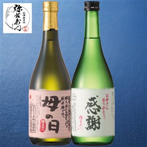 【母の日】〈弥右衛門〉お母さんの日本酒飲み比べセット