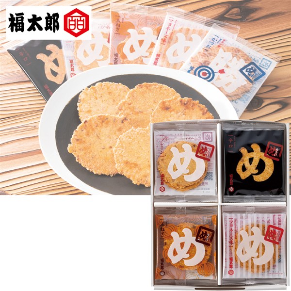 ＜福太郎＞辛子めんたいこ風味「めんべい 輝き」