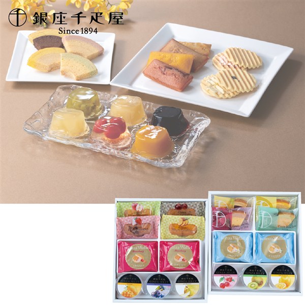 ＜銀座千疋屋＞銀座バラエティセット