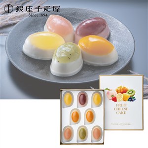 ＜銀座千疋屋＞銀座フルーツチーズケーキ 8個