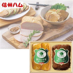 ＜信州ハム＞グリーンマークギフトセット