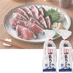 完全藁焼き鰹タタキ「龍馬タタキ」２節セット