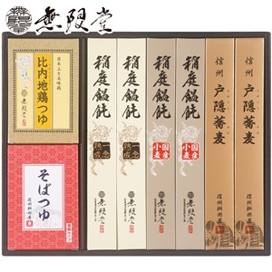 ＜無限堂＞稲庭饂飩・戸隠蕎麦詰合せ
