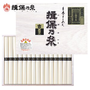 ＜やぎ＞揖保乃糸素麺　特級品（二年物）