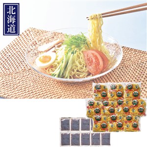 ＜西山製麺＞冷やしラーメン10食セット