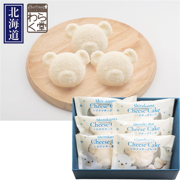 ＜わらく堂＞シロクマチーズケーキ6個セット