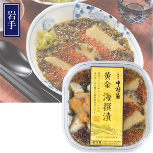 ＜海宝漬中村家＞黄金海撰漬