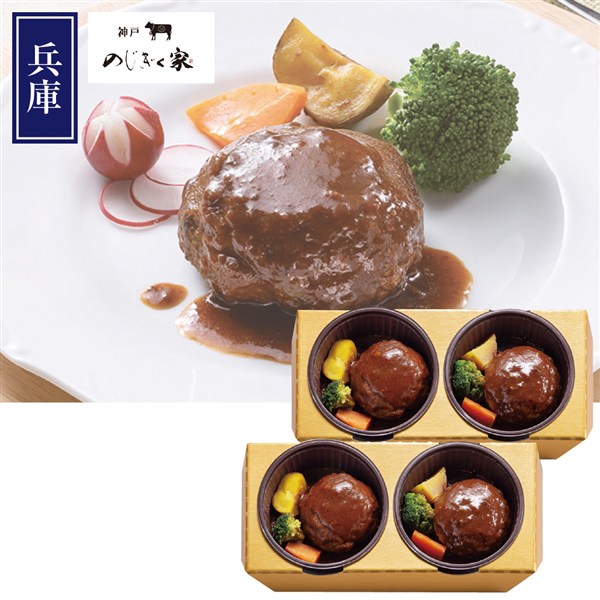＜神戸のじぎく家＞神戸牛のハンバーグ