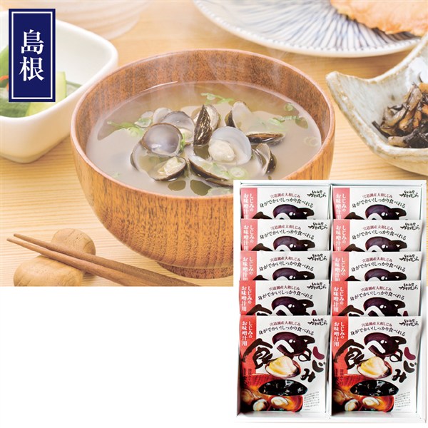 ＜しじみ屋かわむら＞【宍道湖産しじみ】食べるしじみ味噌汁セット