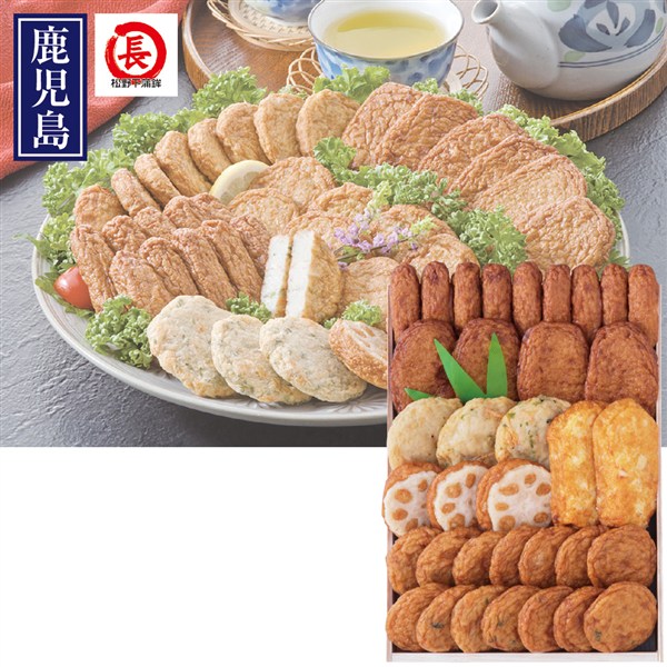 ＜松野下蒲鉾＞さつま揚げ詰合せ（木箱入）