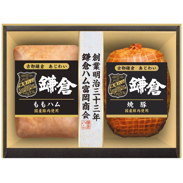 ＜鎌倉ハム富岡商会＞古都鎌倉 あじわいギフト[nh]