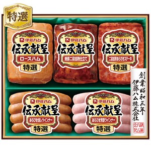 ＜伊藤ハム＞伝承献呈ギフト[ito_top][ito_bn]