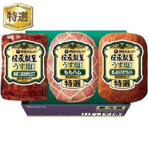 ＜伊藤ハム＞伝承献呈うす塩仕上げセット[ito_top][ito_bn]